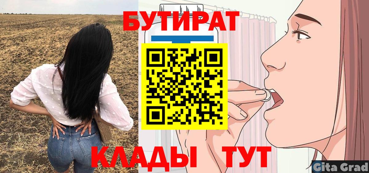 Кумертау  БУТИРАТ GHB  Вход с VPN 