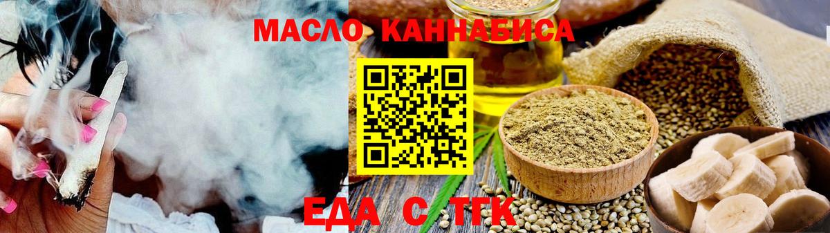 Кумертау  Cannafood конопля  Вход с VPN 
