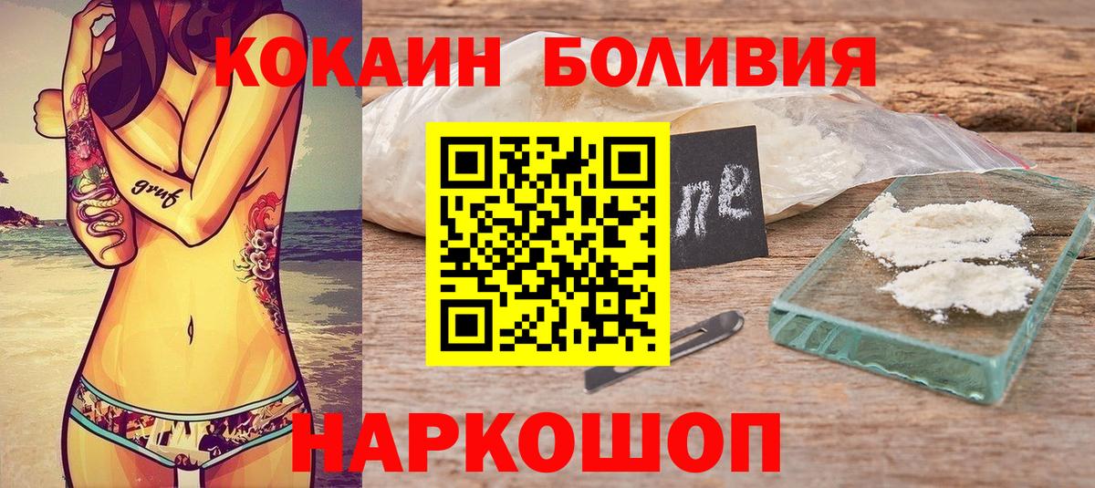 Кокаин FishScale Кумертау