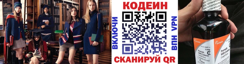 закладка  MEGA зеркало  это какой сайт  Кумертау  Кодеиновый сироп Lean Purple Drank 