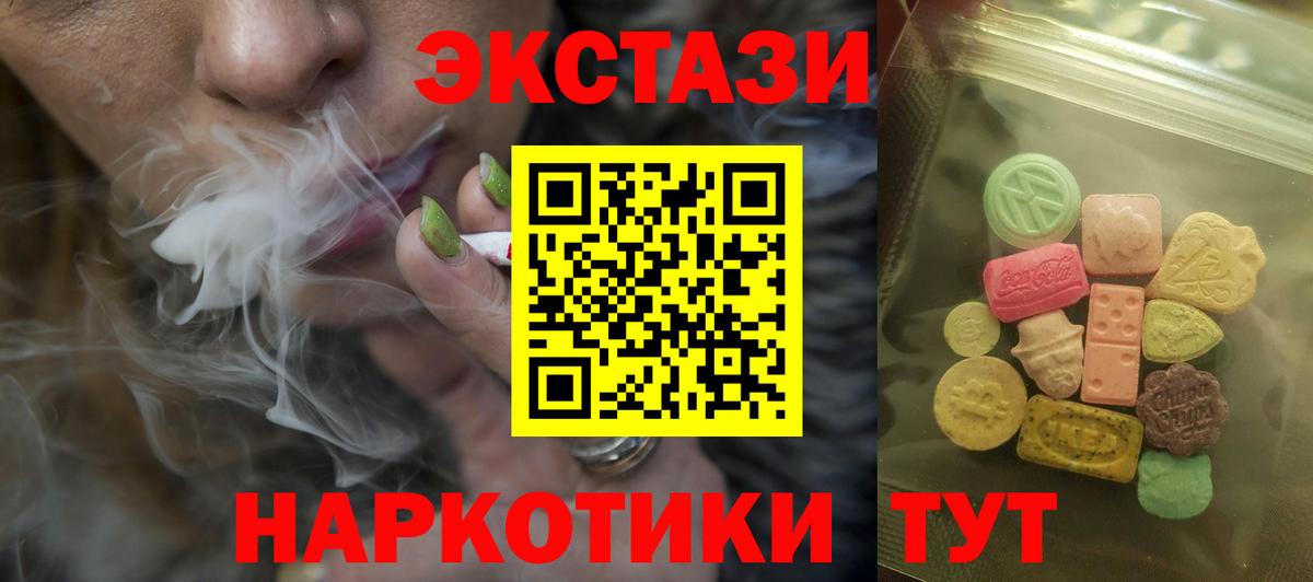 ЭКСТАЗИ  Вход с VPN  Кумертау  Ecstasy DUBAI 