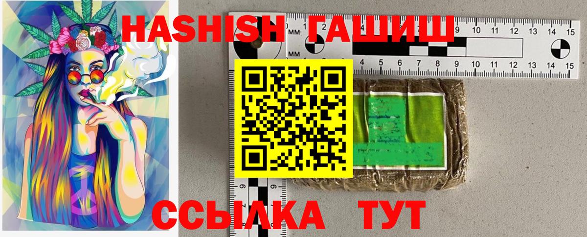 ГАШИШ Premium Кумертау