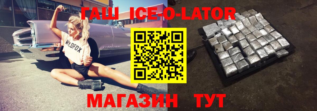 Кумертау  даркнет сайт  ГАШ ice o lator  Вход с VPN  Гашиш hashish 