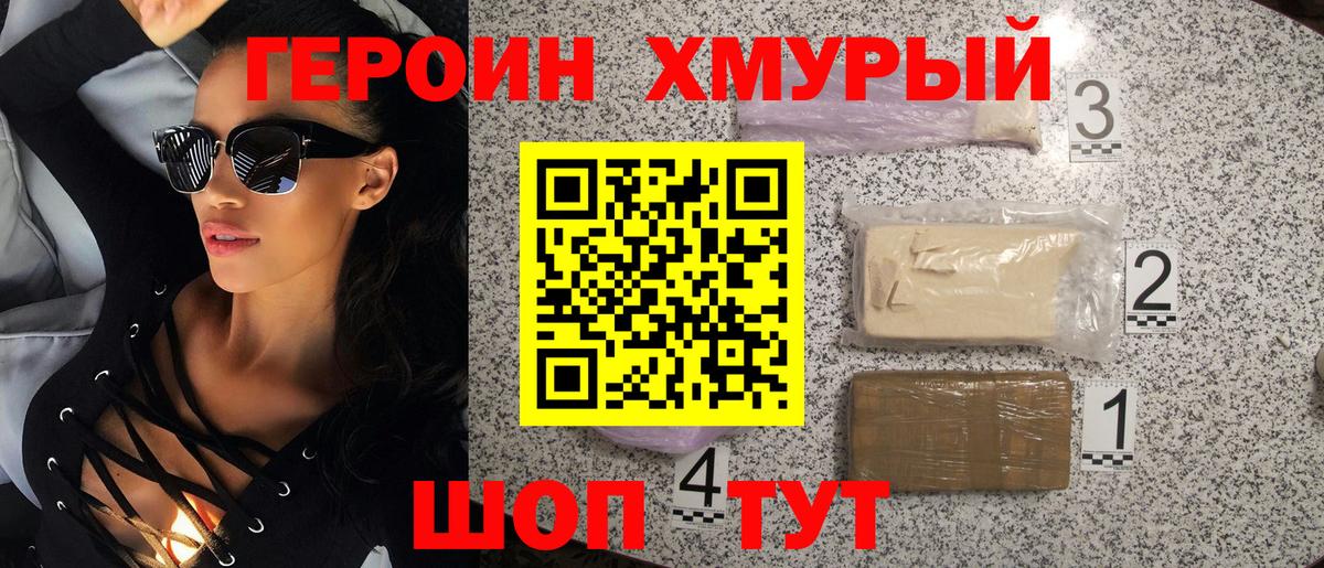 Героин  ГЕРОИН афганец  Вход с VPN  Кумертау 