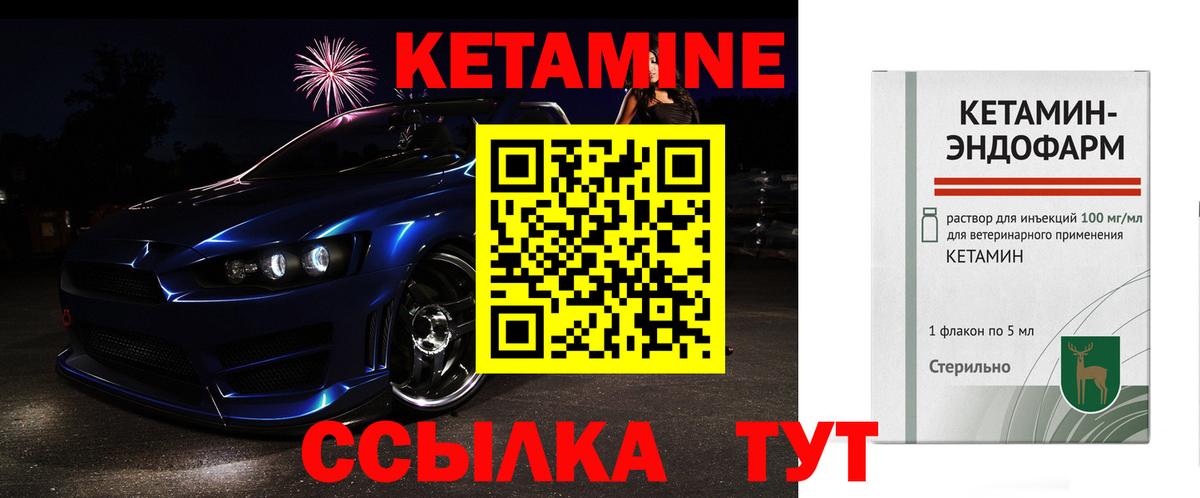 Кумертау  Кетамин ketamine  Вход с VPN 