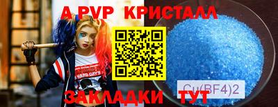 винт Кандалакша