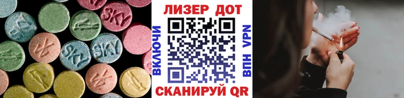 ЛСД экстази кислота  Кумертау 