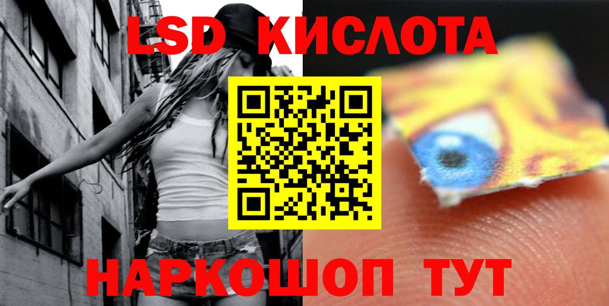 Лсд 25 экстази ecstasy Кумертау