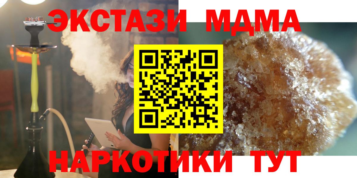 МДМА crystal Кумертау