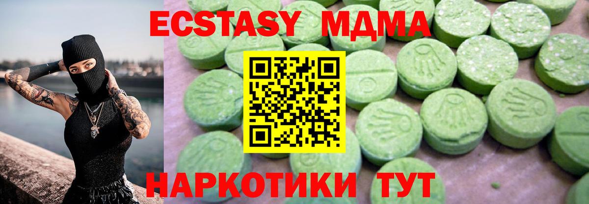 Кумертау  MDMA Molly  MDMA кристаллы  Вход с VPN 