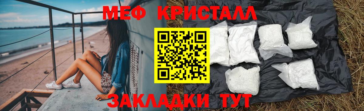 Кумертау  МЕФ  Вход с VPN  МЕФ mephedrone  Меф  МЕФ мяу мяу 