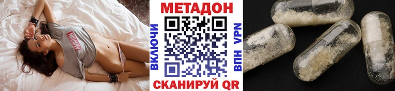 Метадон methadone  Кумертау 