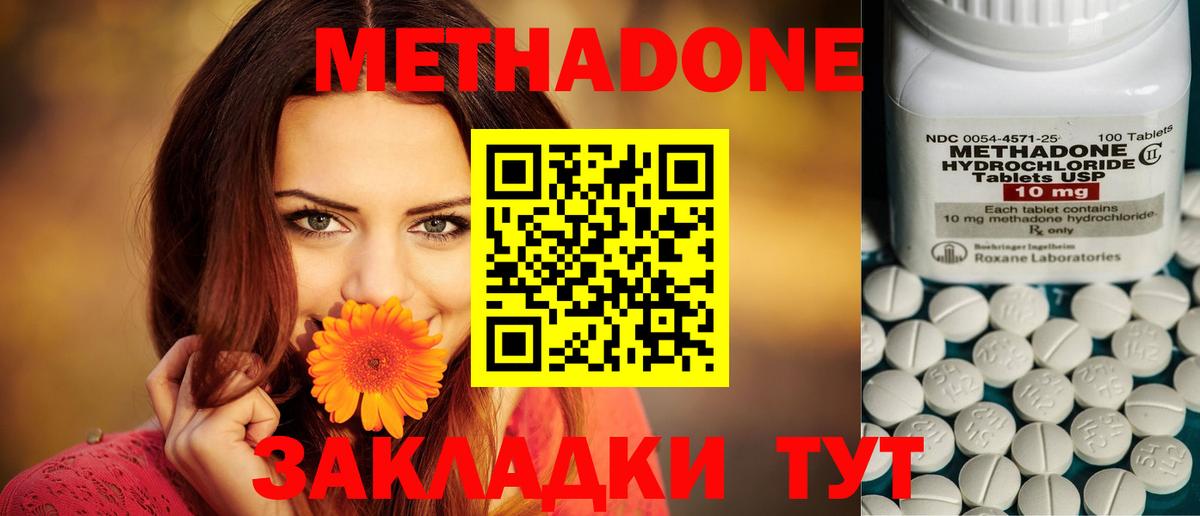 МЕТАДОН кристалл Кумертау