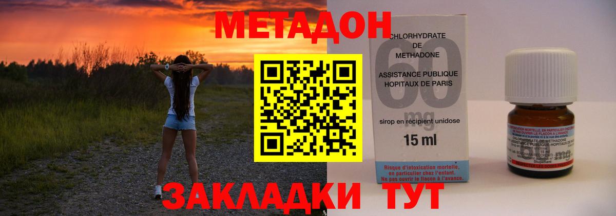 МЕТАДОН белоснежный  Вход с VPN  Кумертау  МЕТАДОН VHQ 