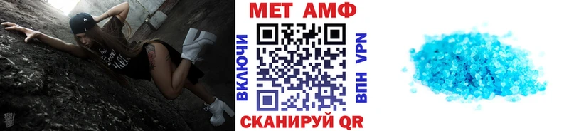 МЕТАМФЕТАМИН Methamphetamine  Кумертау 
