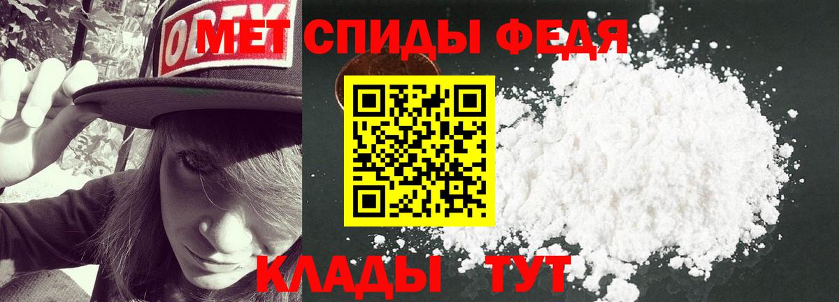 Метамфетамин пудра  Вход с VPN  Кумертау 