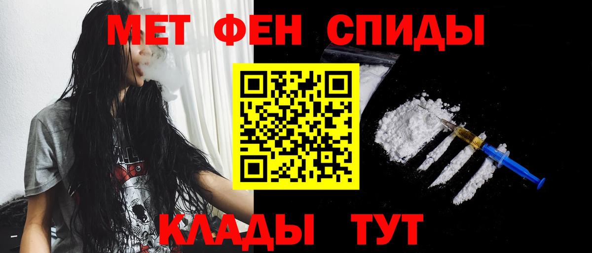 МЕТАМФЕТАМИН пудра Кумертау