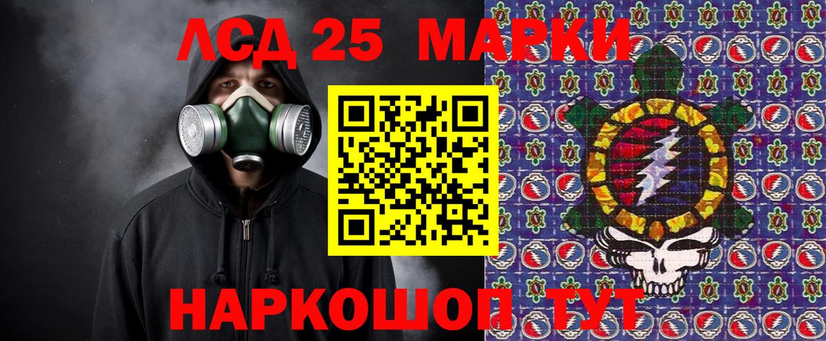 Наркотические марки 1500мкг Кумертау
