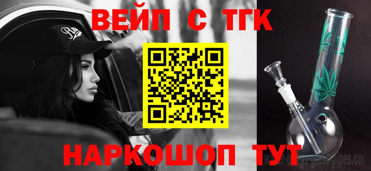 Кумертау  Дистиллят ТГК гашишное масло  Вход с VPN  ТГК вейп с тгк 