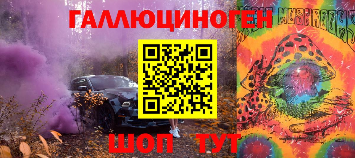 Кумертау  Псилоцибиновые грибы Psilocybine cubensis  Вход с VPN 