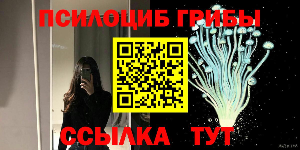 Галлюциногенные грибы ЛСД Кумертау